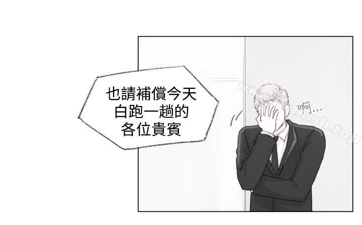 《調教壞男人》漫画 第10話