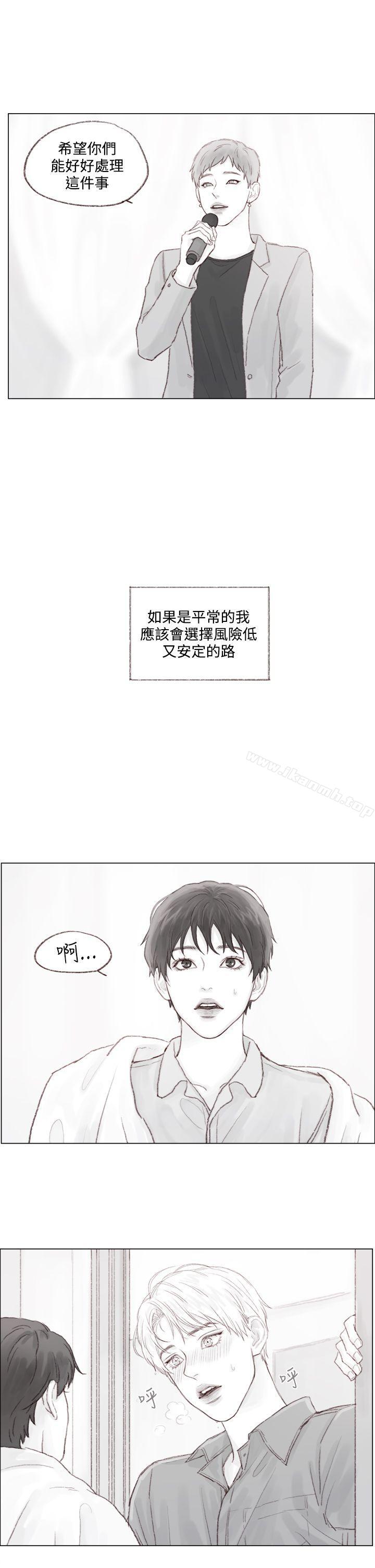《調教壞男人》漫画 第10話