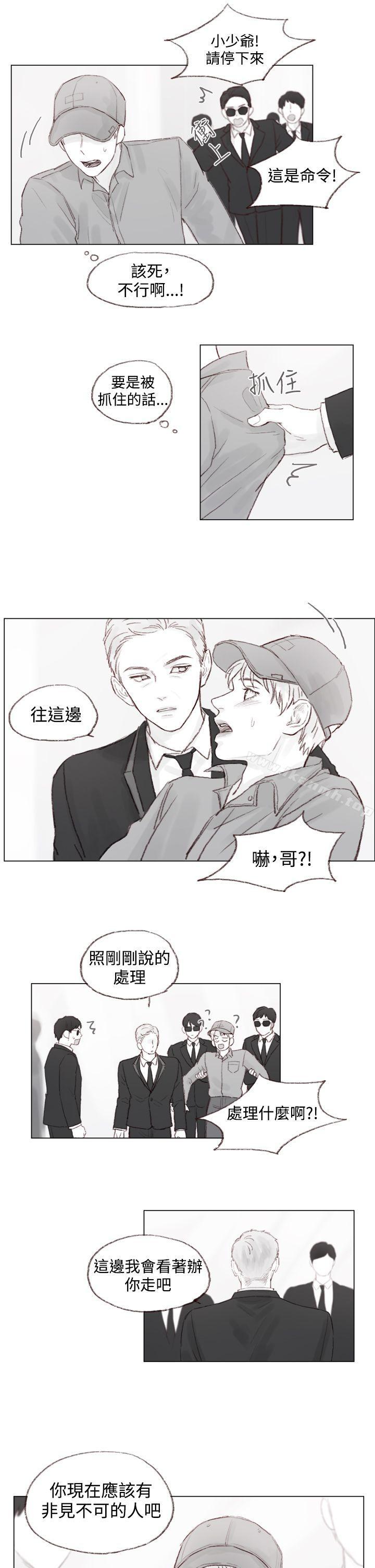 《調教壞男人》漫画 第10話