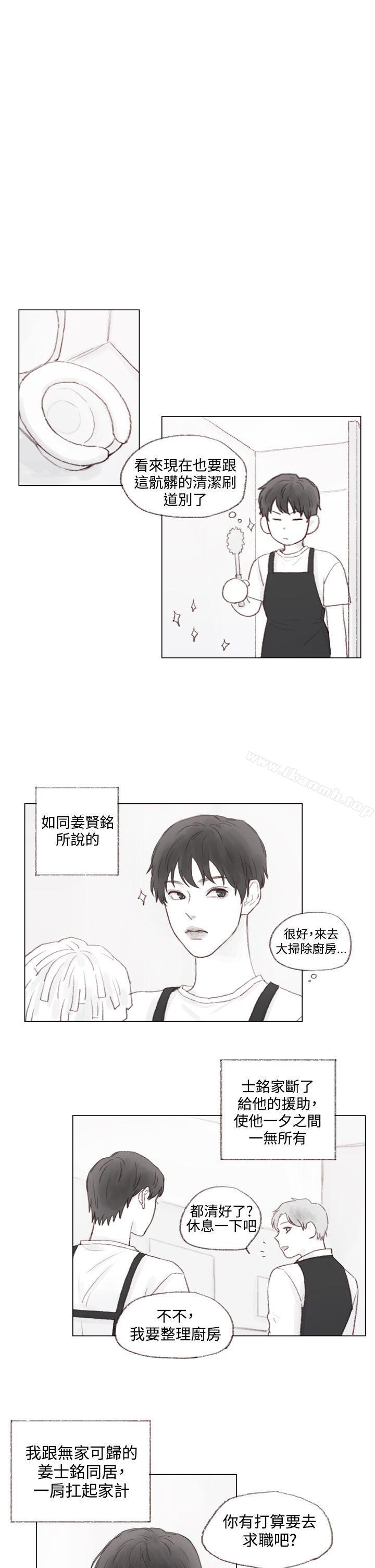 《調教壞男人》漫画 最終話