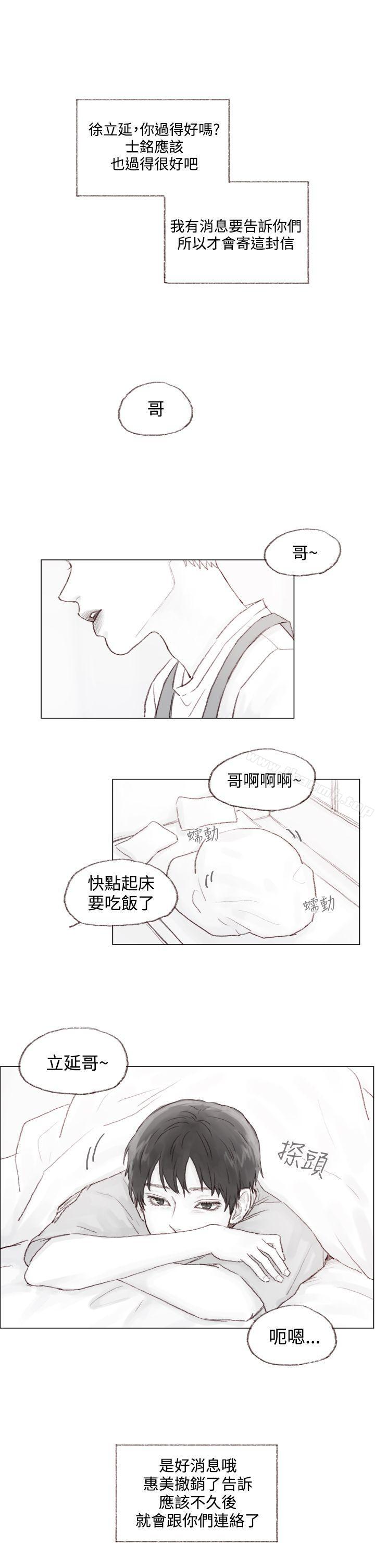 《調教壞男人》漫画 最終話