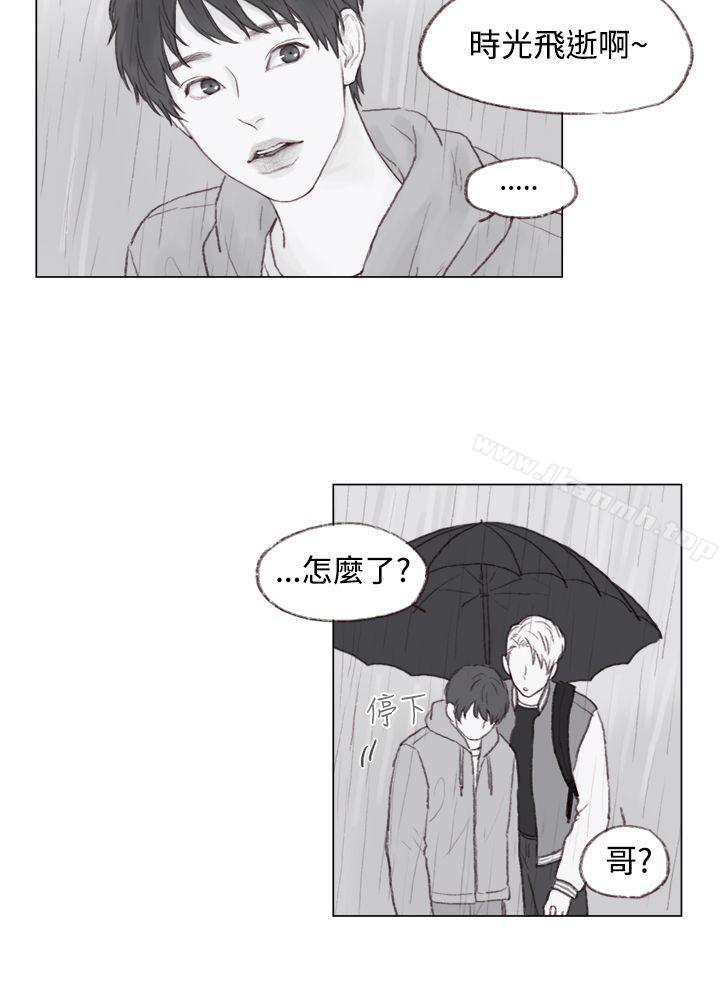 《調教壞男人》漫画 最終話