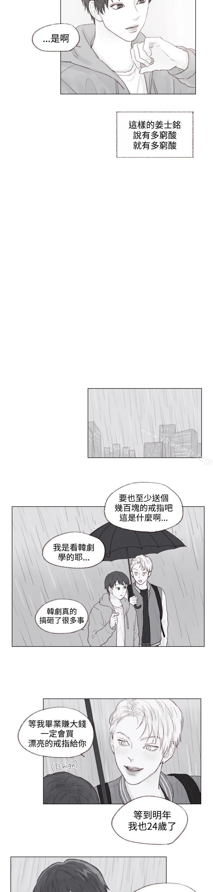 《調教壞男人》漫画 最終話