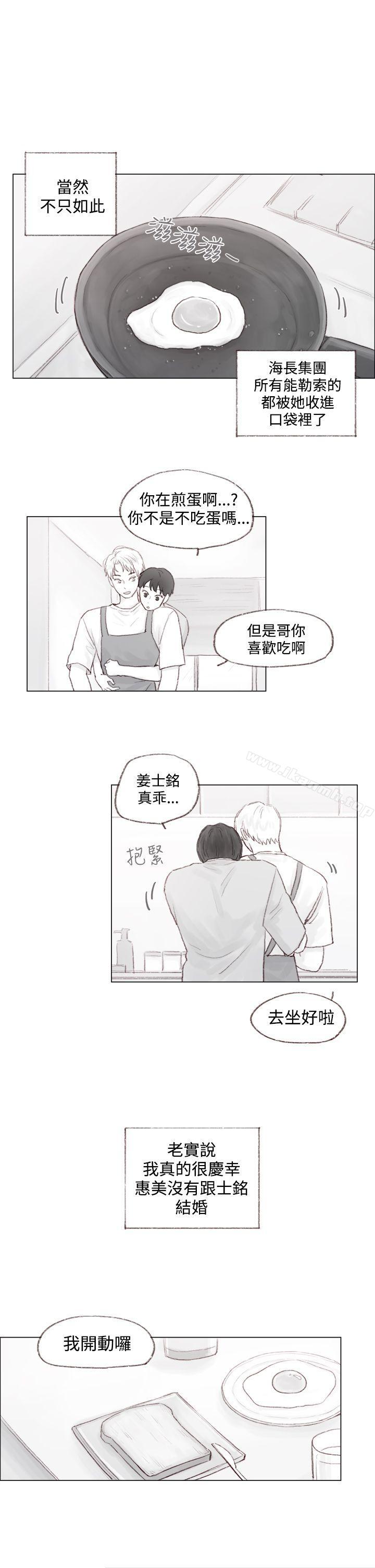 《調教壞男人》漫画 最終話