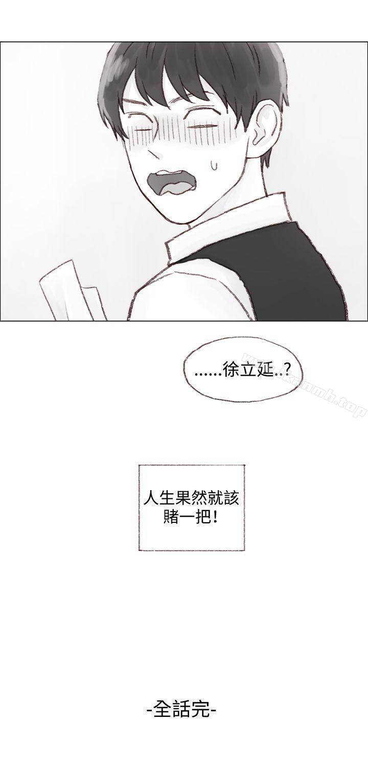 《調教壞男人》漫画 最終話
