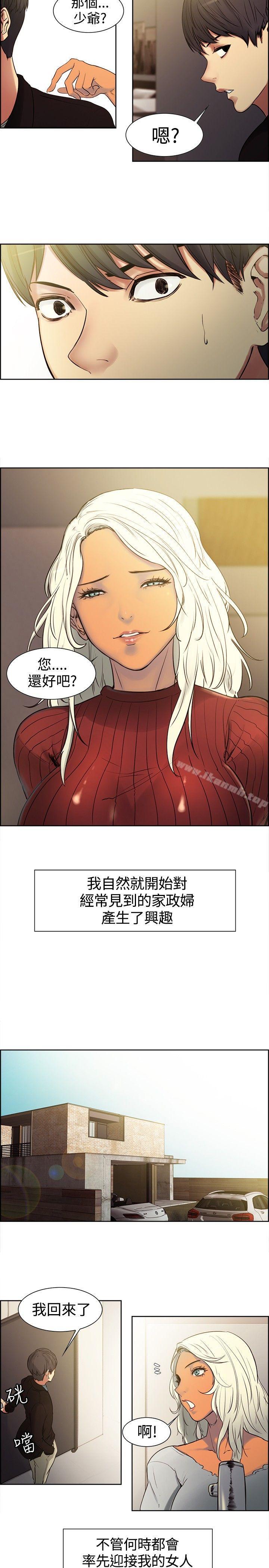 《調教家政婦》漫画 第1話