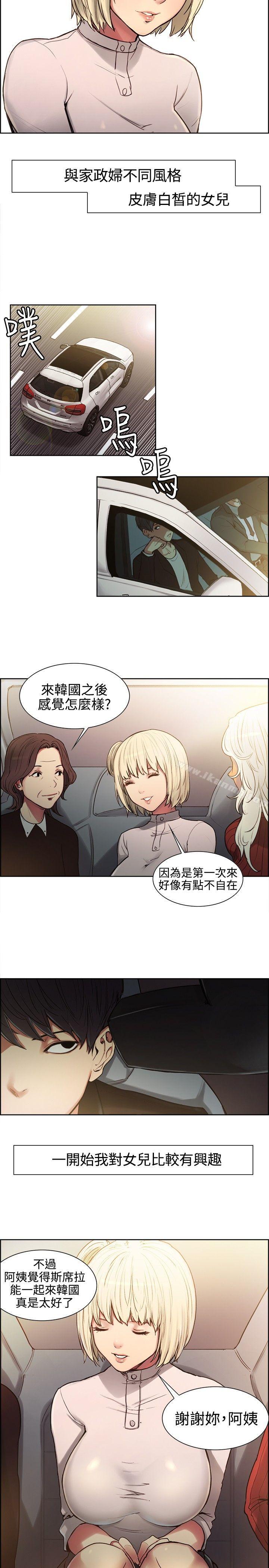 《調教家政婦》漫画 第1話