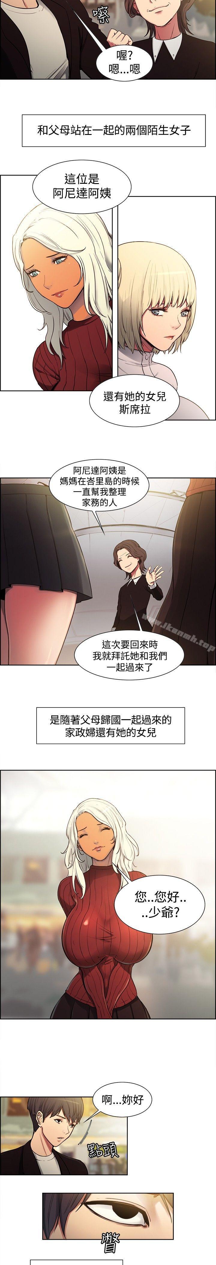《調教家政婦》漫画 第1話