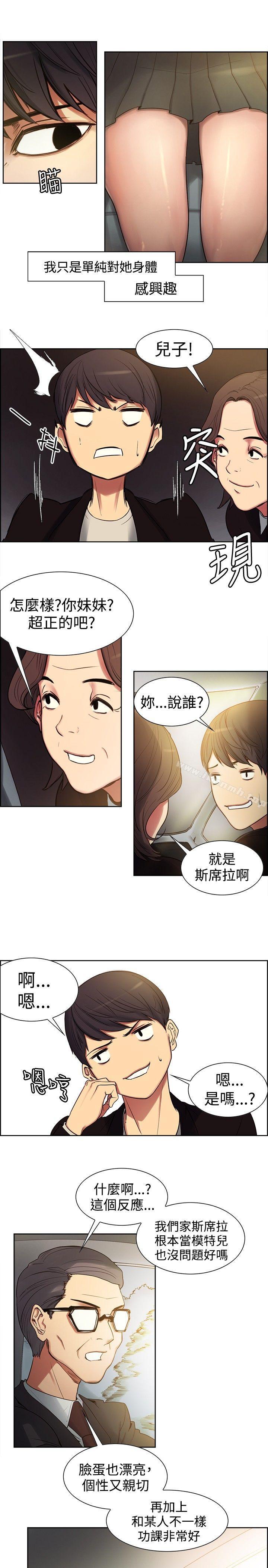 《調教家政婦》漫画 第1話