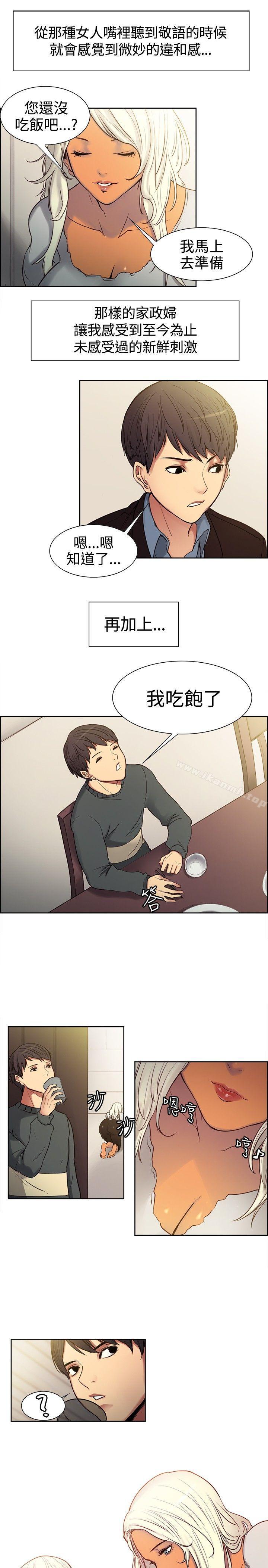《調教家政婦》漫画 第1話