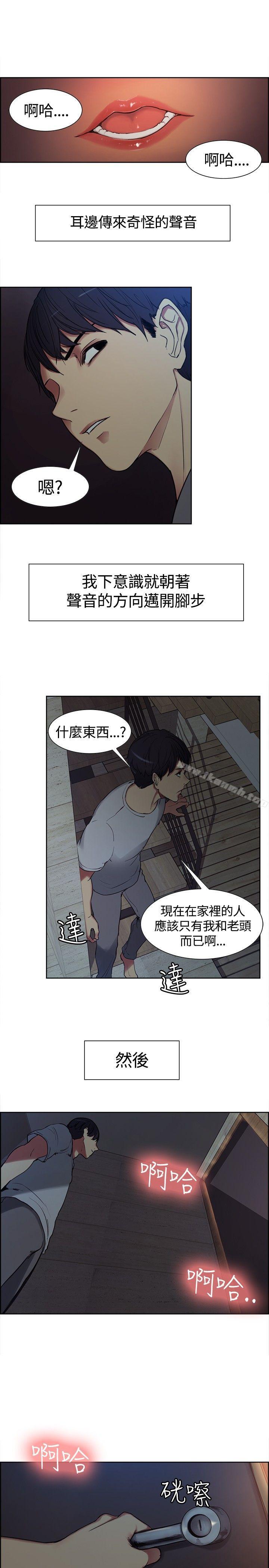 《調教家政婦》漫画 第1話