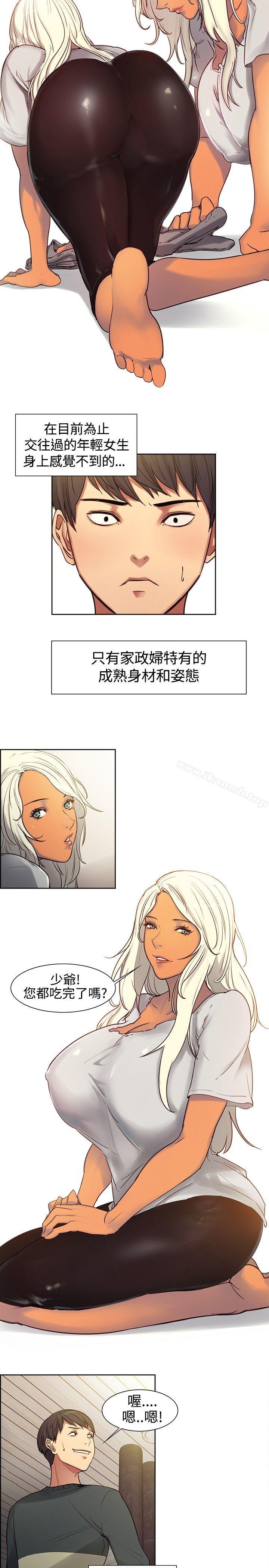 《調教家政婦》漫画 第1話