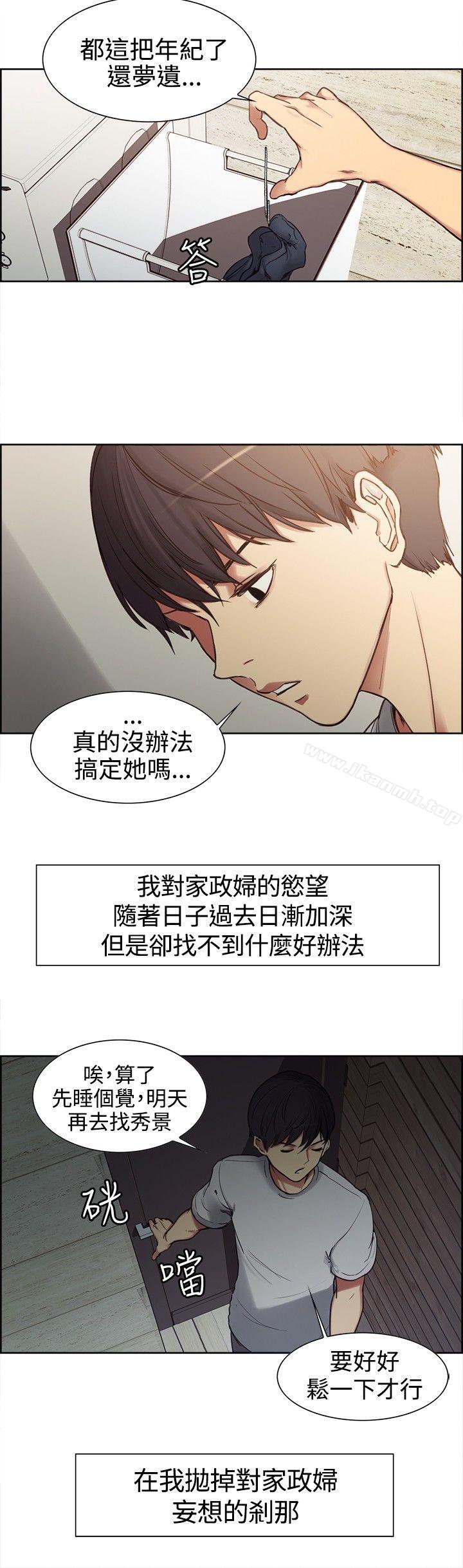 《調教家政婦》漫画 第1話
