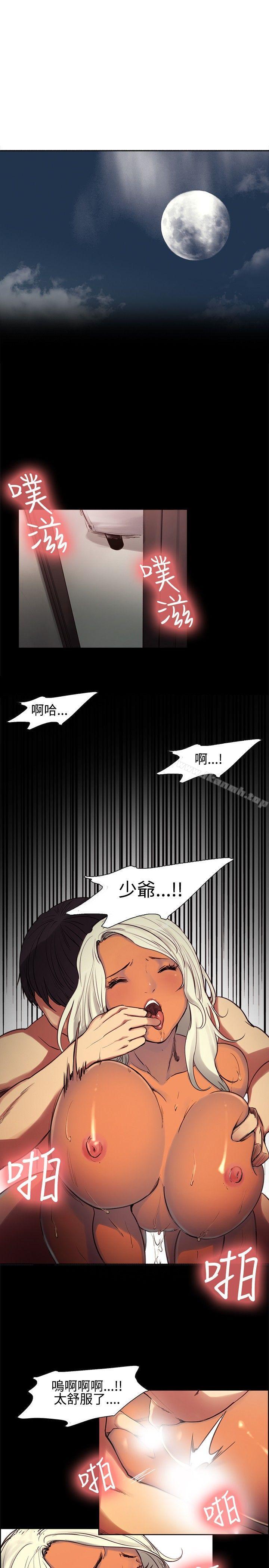 《調教家政婦》漫画 第1話