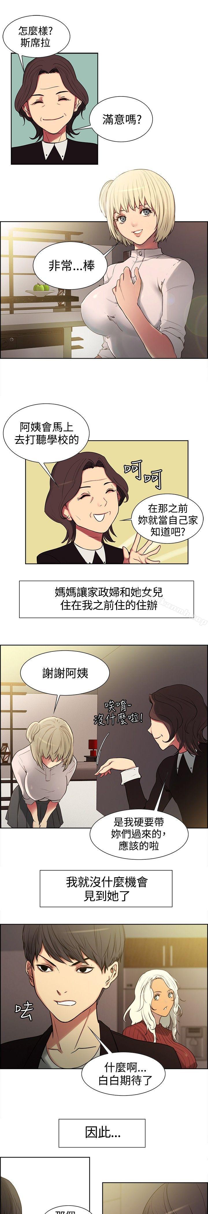 《調教家政婦》漫画 第1話