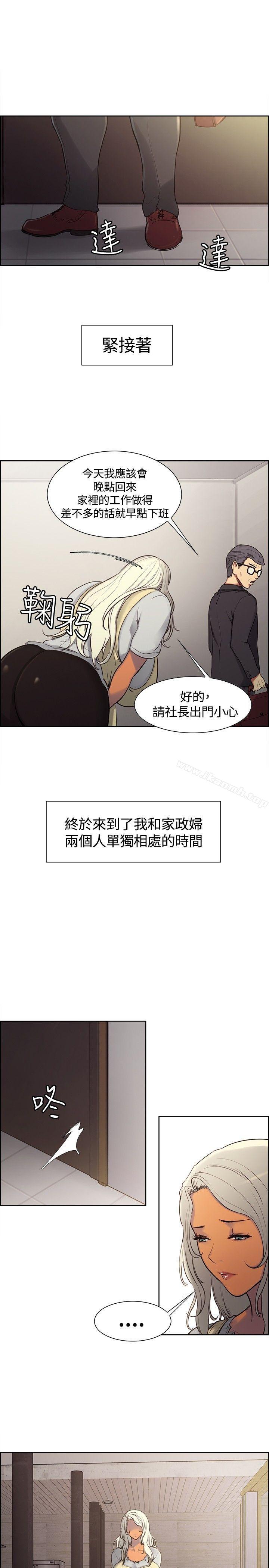 《調教家政婦》漫画 第2話