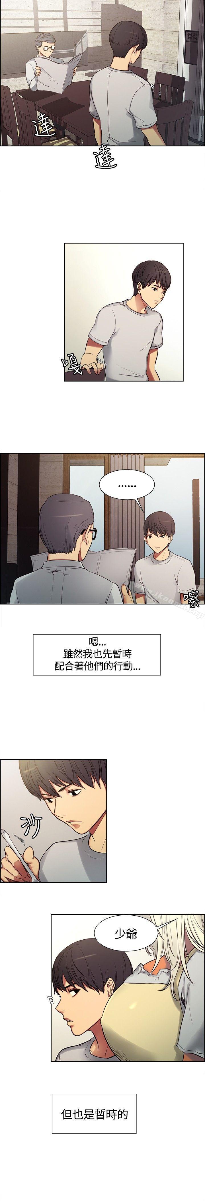 《調教家政婦》漫画 第2話