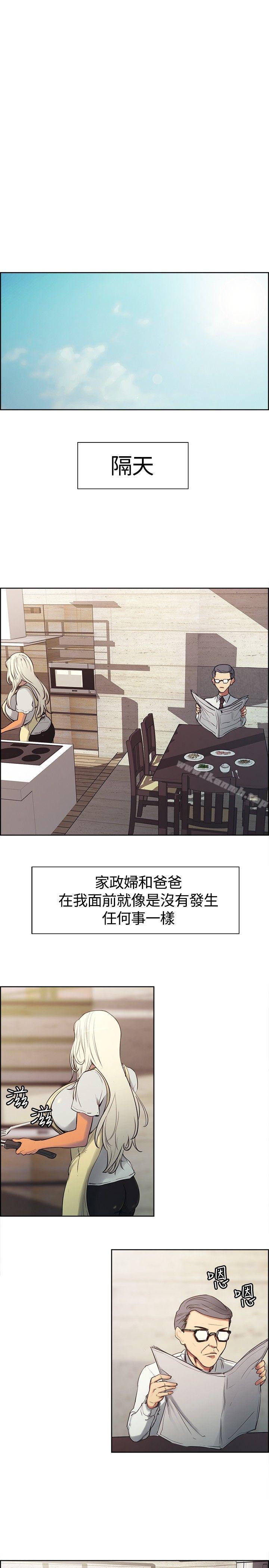《調教家政婦》漫画 第2話