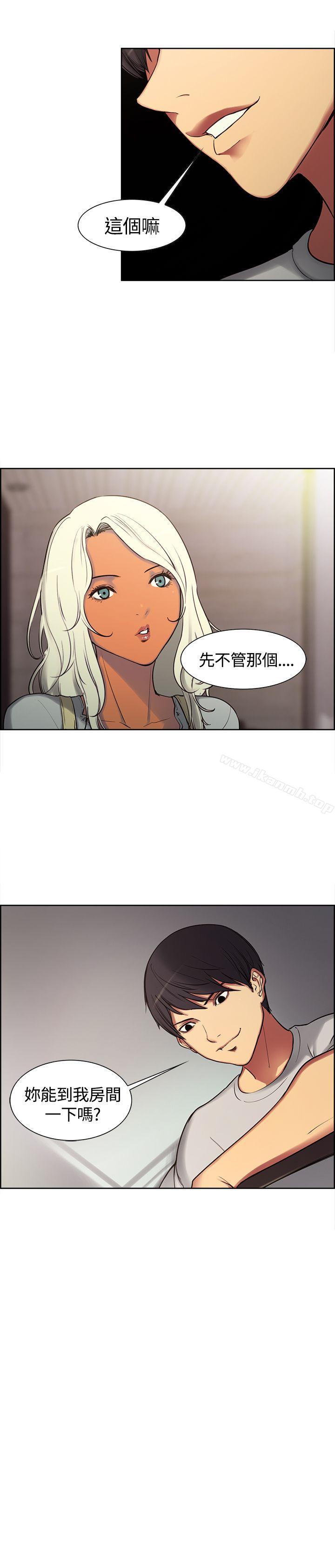 《調教家政婦》漫画 第2話