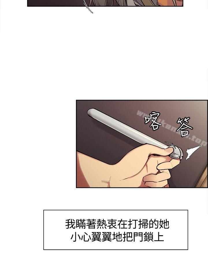 《調教家政婦》漫画 第3話