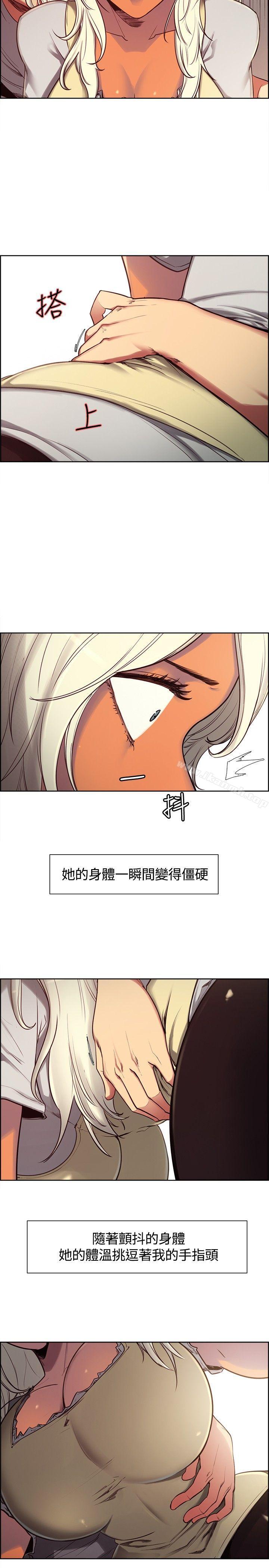 《調教家政婦》漫画 第3話