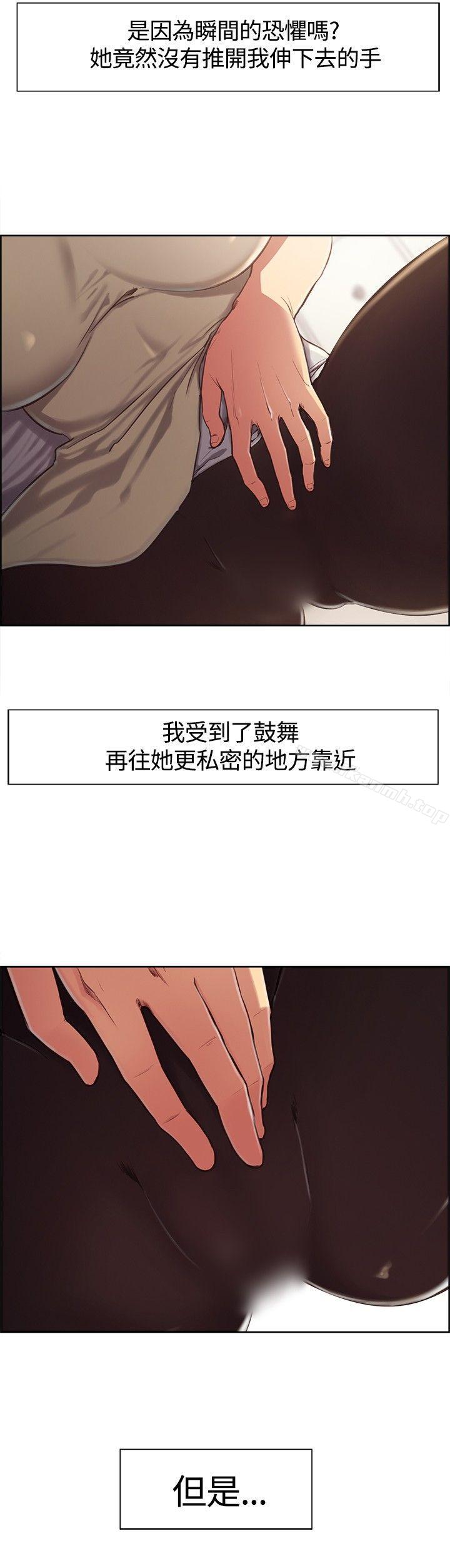 《調教家政婦》漫画 第3話