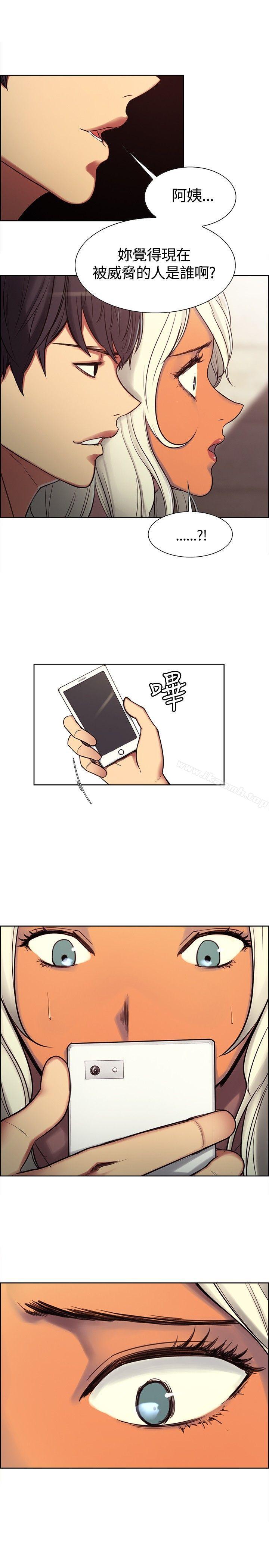 《調教家政婦》漫画 第3話