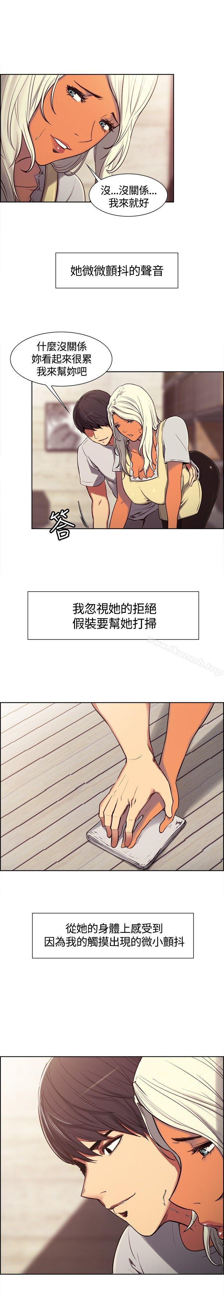 《調教家政婦》漫画 第3話