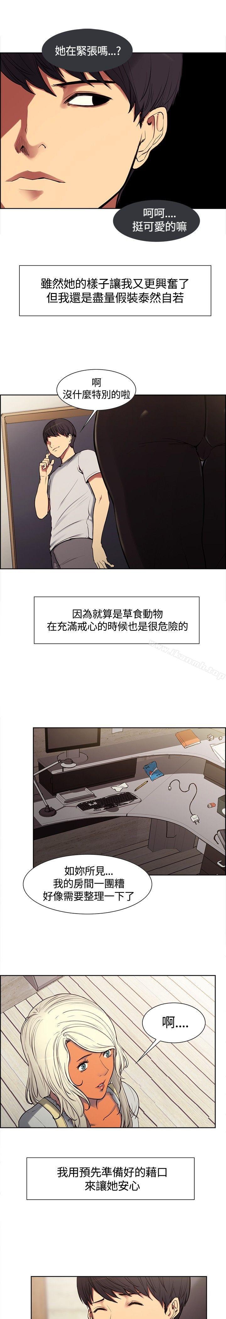 《調教家政婦》漫画 第3話
