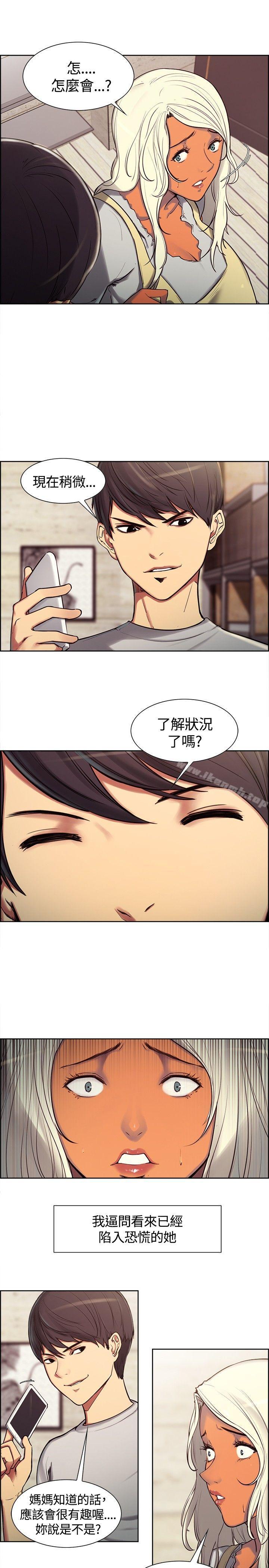 《調教家政婦》漫画 第4話