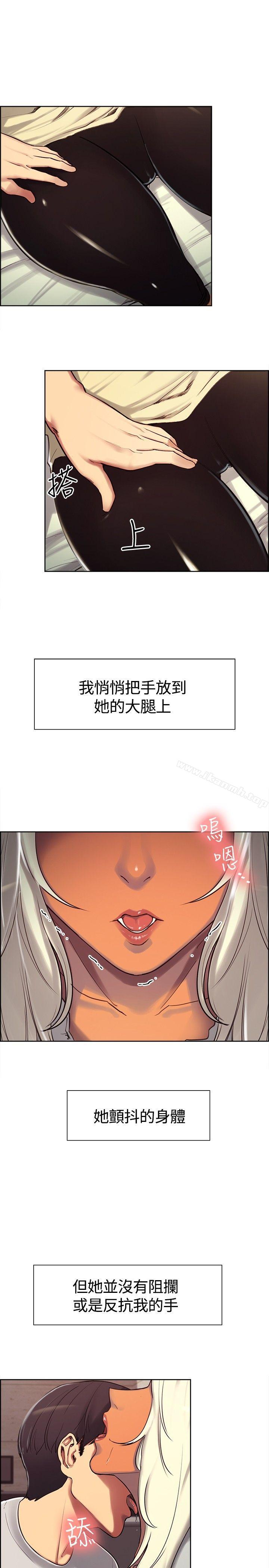《調教家政婦》漫画 第4話