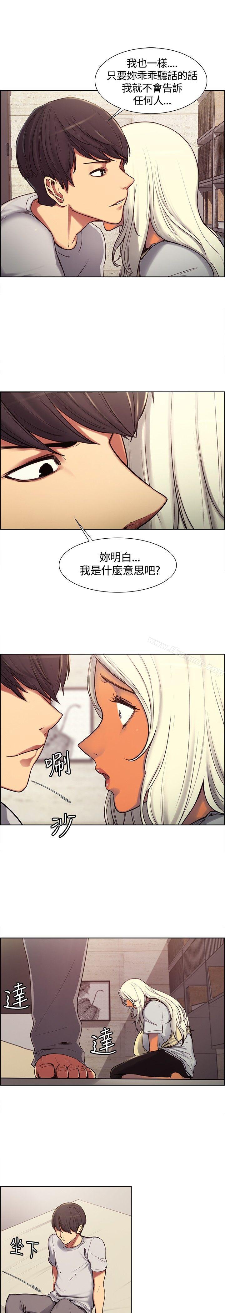 《調教家政婦》漫画 第4話