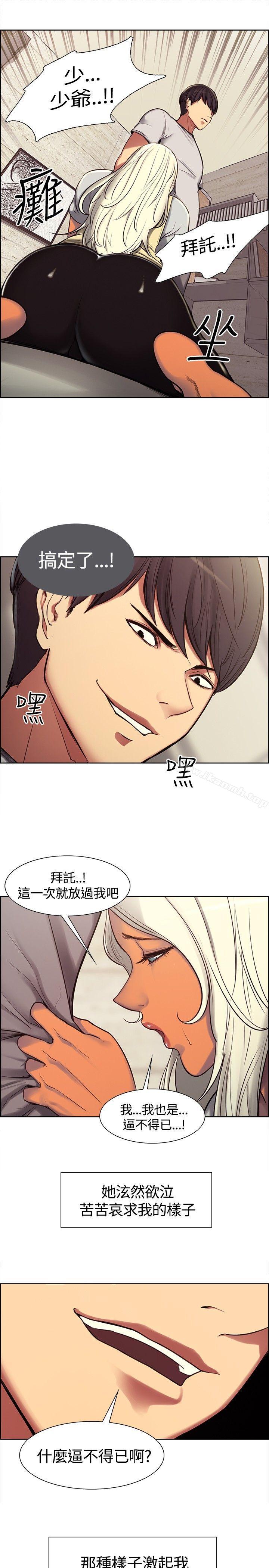 《調教家政婦》漫画 第4話