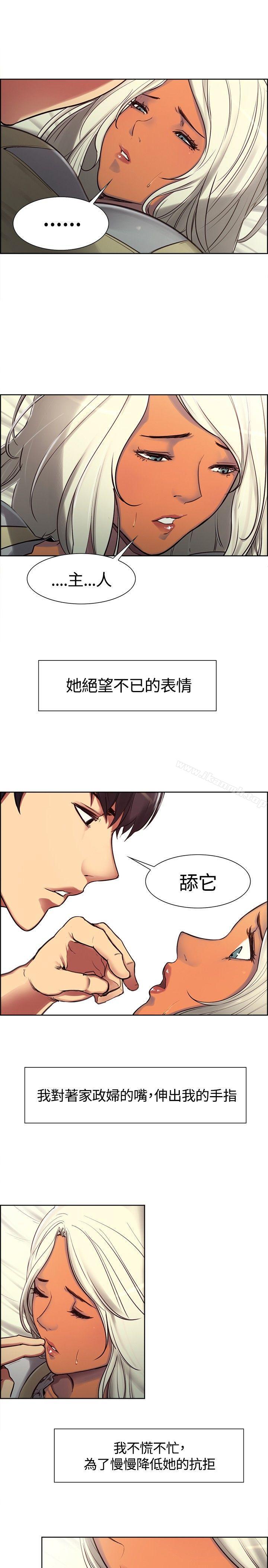 《調教家政婦》漫画 第4話