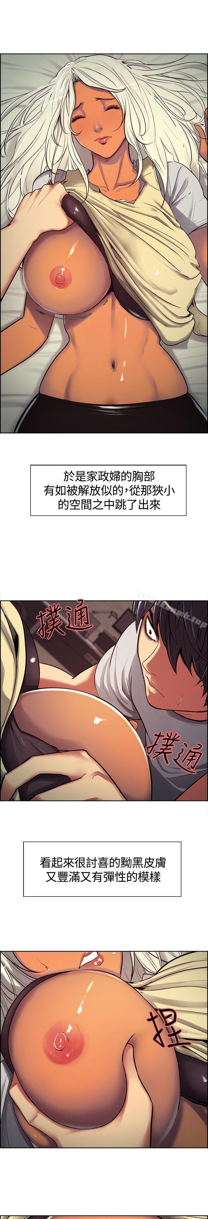 《調教家政婦》漫画 第5話