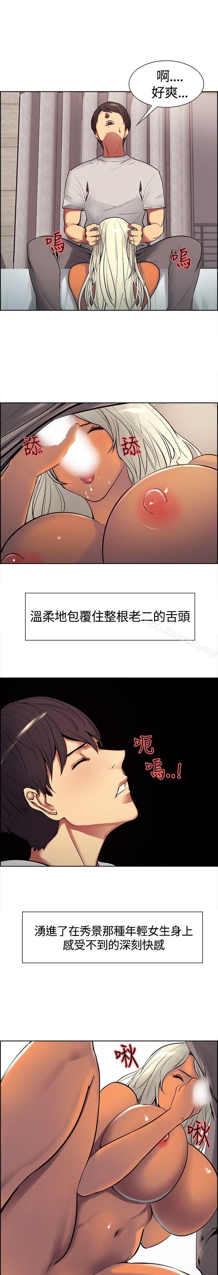 《調教家政婦》漫画 第5話