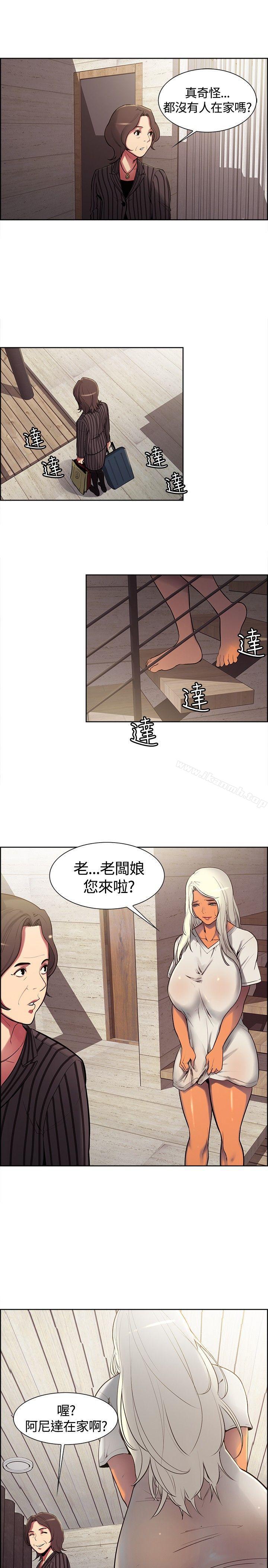 《調教家政婦》漫画 第6話