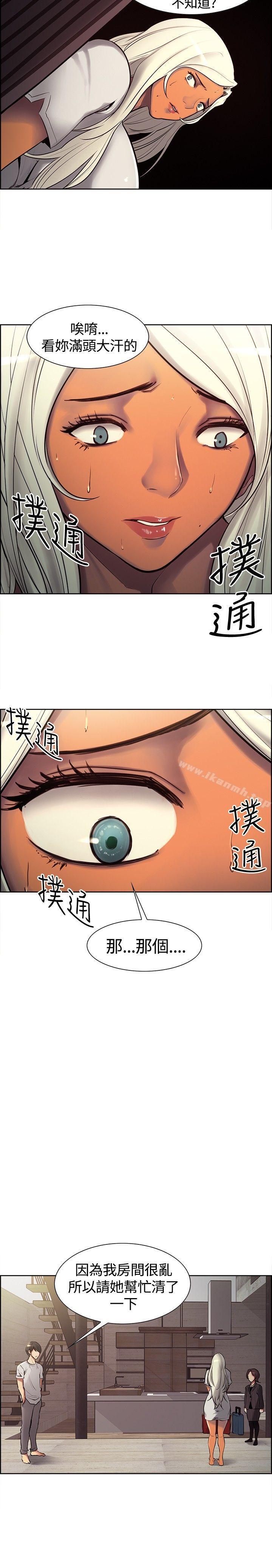 《調教家政婦》漫画 第6話
