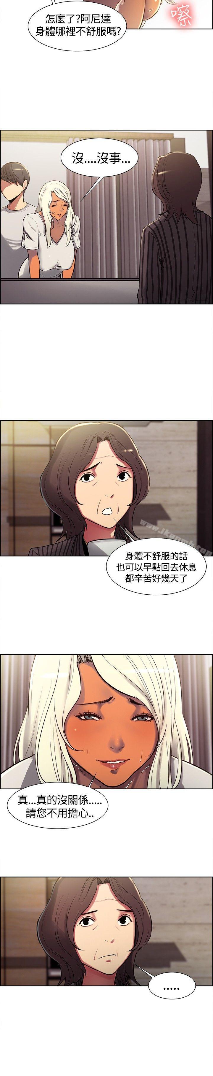 《調教家政婦》漫画 第6話