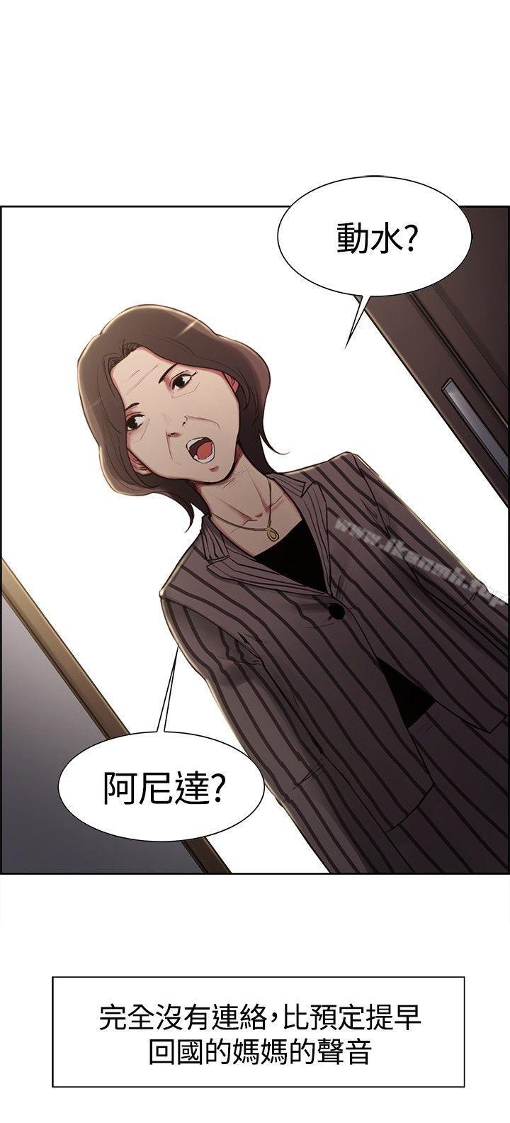 《調教家政婦》漫画 第6話