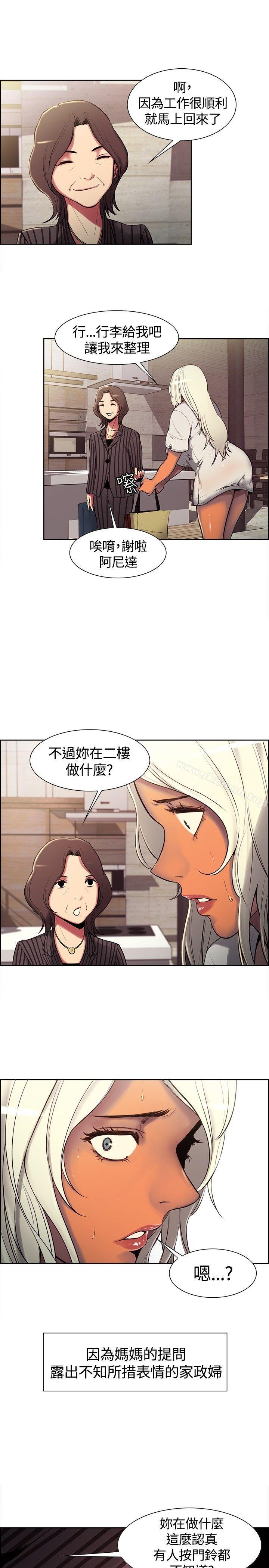 《調教家政婦》漫画 第6話