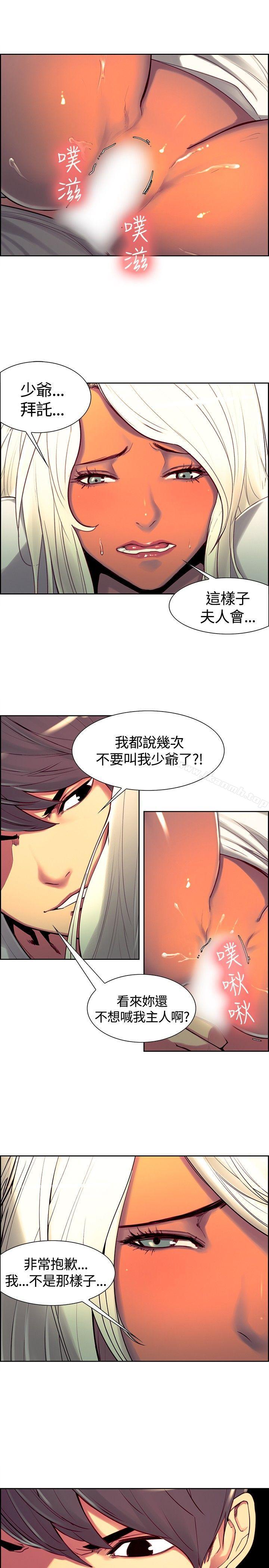 《調教家政婦》漫画 第7話