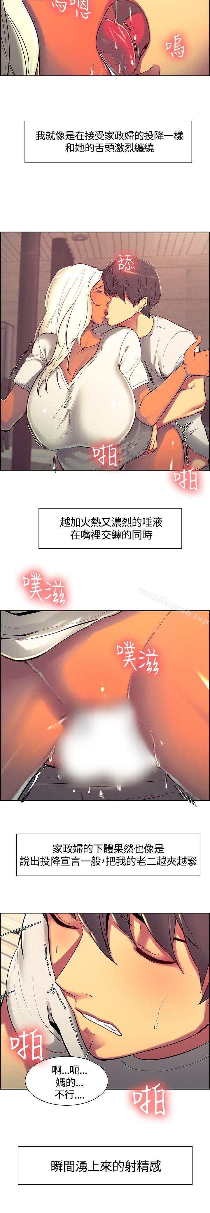 《調教家政婦》漫画 第7話