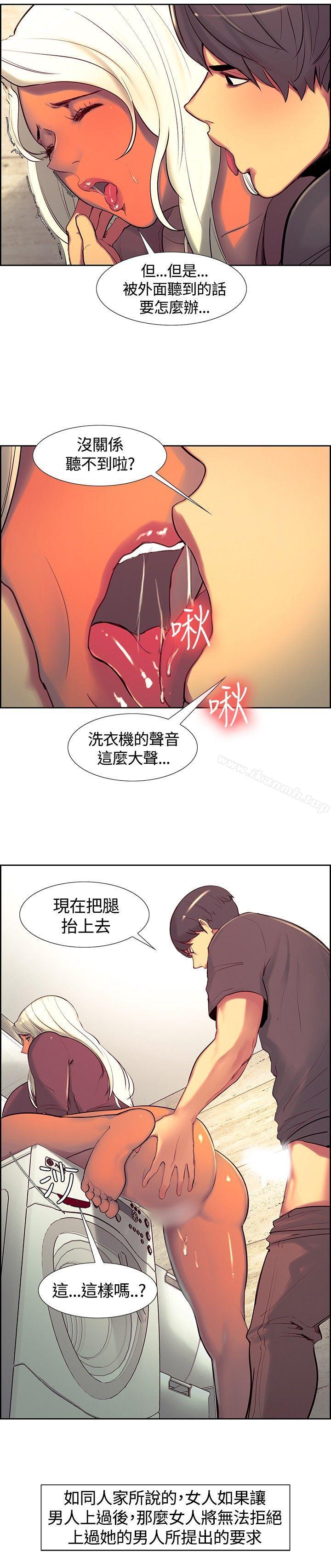 《調教家政婦》漫画 第8話