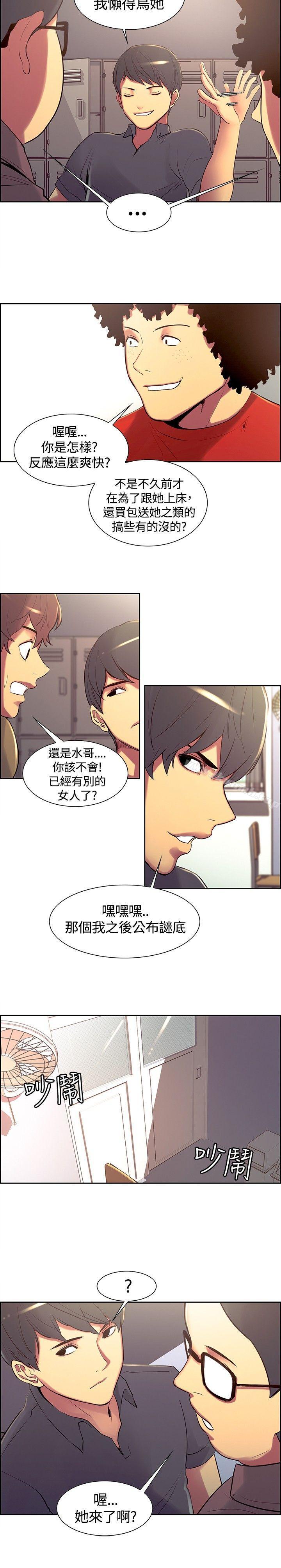 《調教家政婦》漫画 第8話
