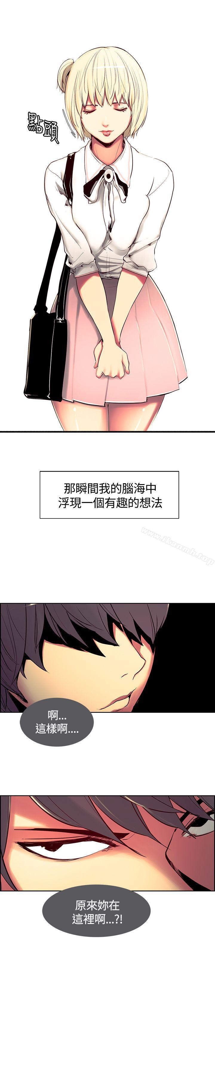 《調教家政婦》漫画 第8話