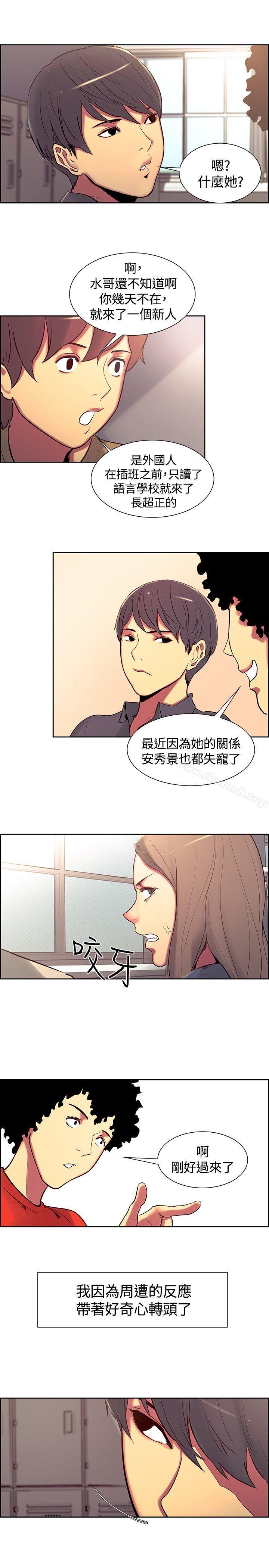 《調教家政婦》漫画 第8話