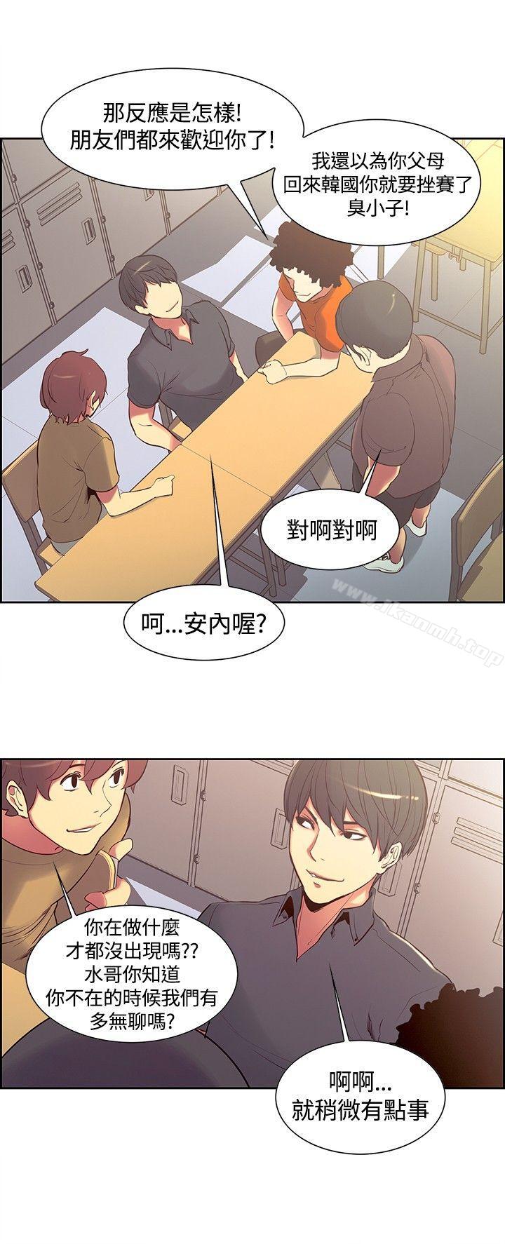 《調教家政婦》漫画 第8話