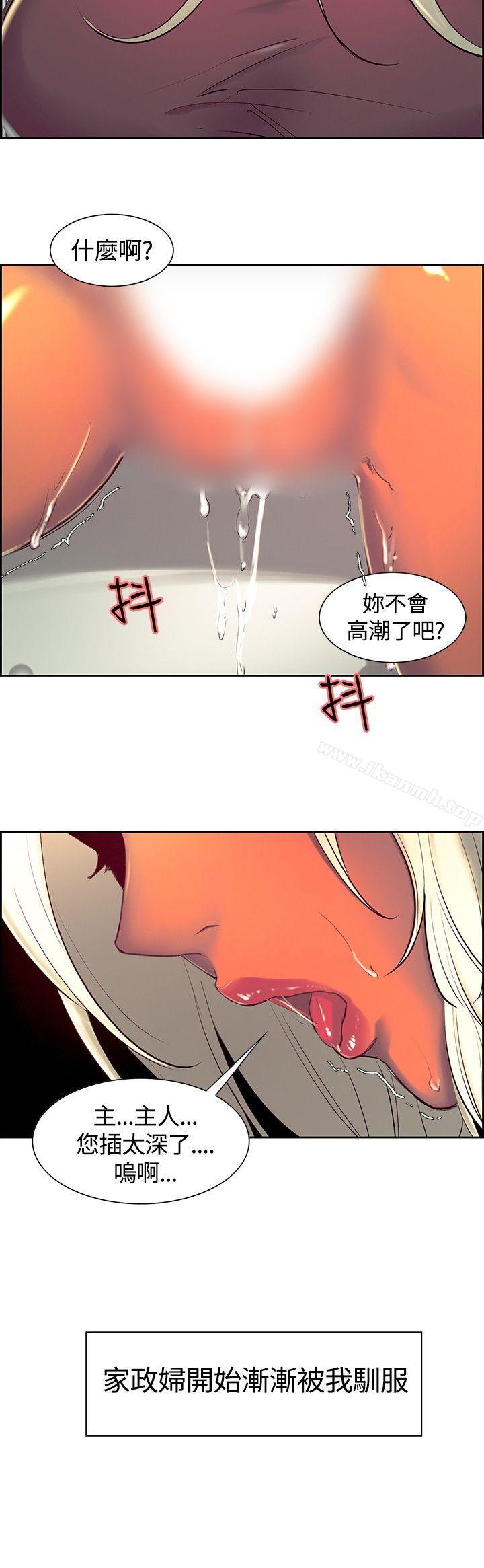 《調教家政婦》漫画 第8話