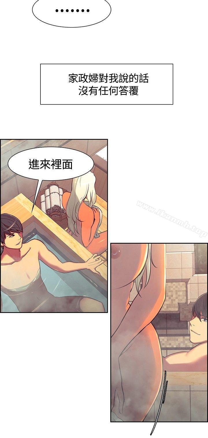 《調教家政婦》漫画 第9話